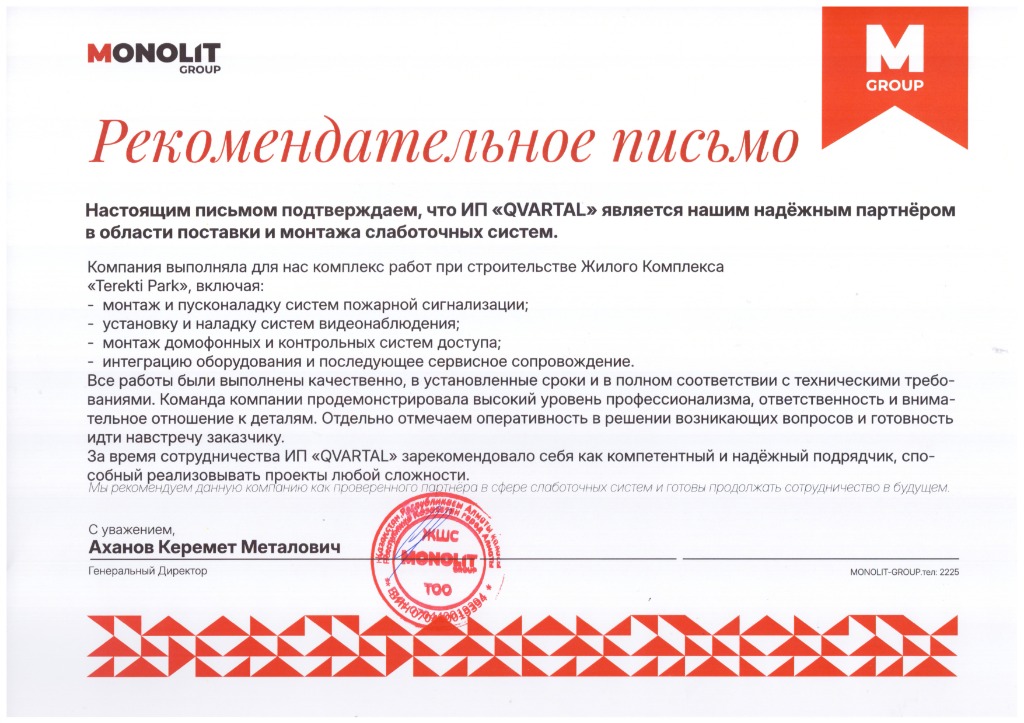 Сертификат партнера 1