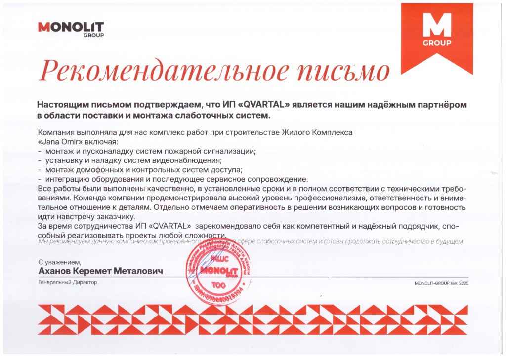 Сертификат партнера 2