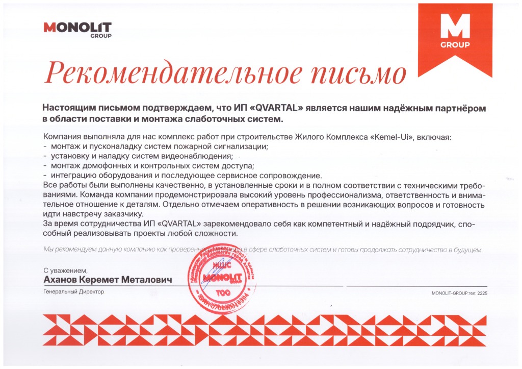 Сертификат партнера 3